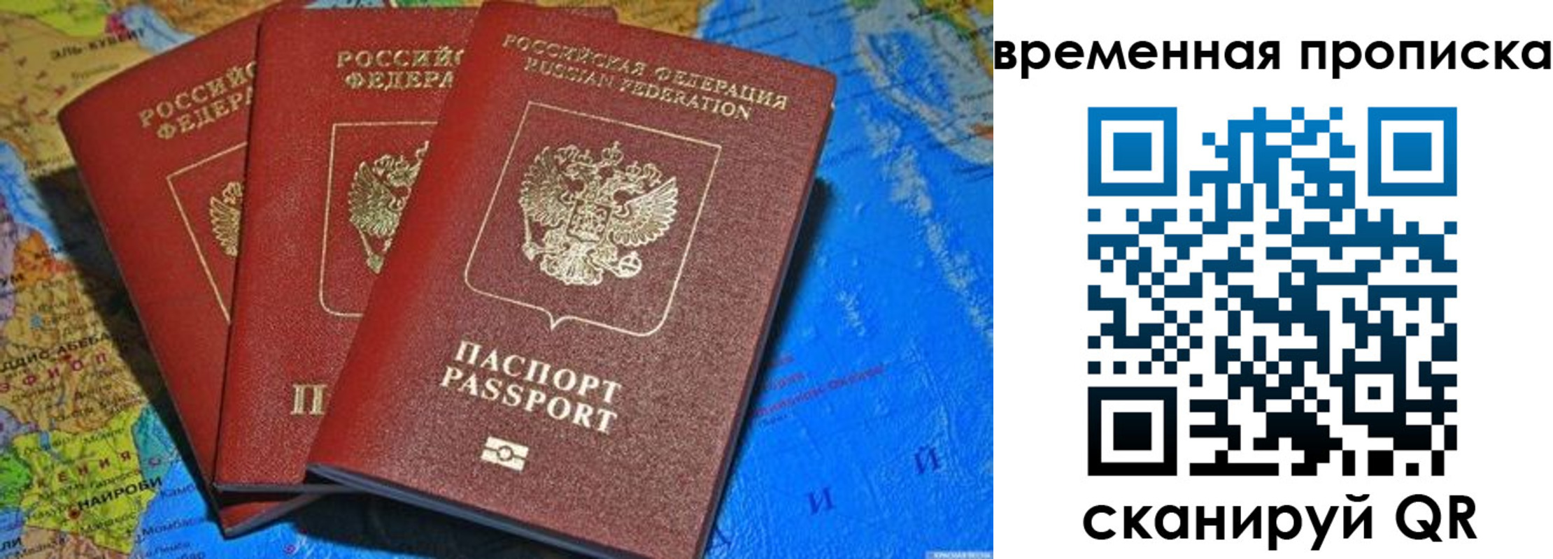 прописка в квартире в Менделеевске