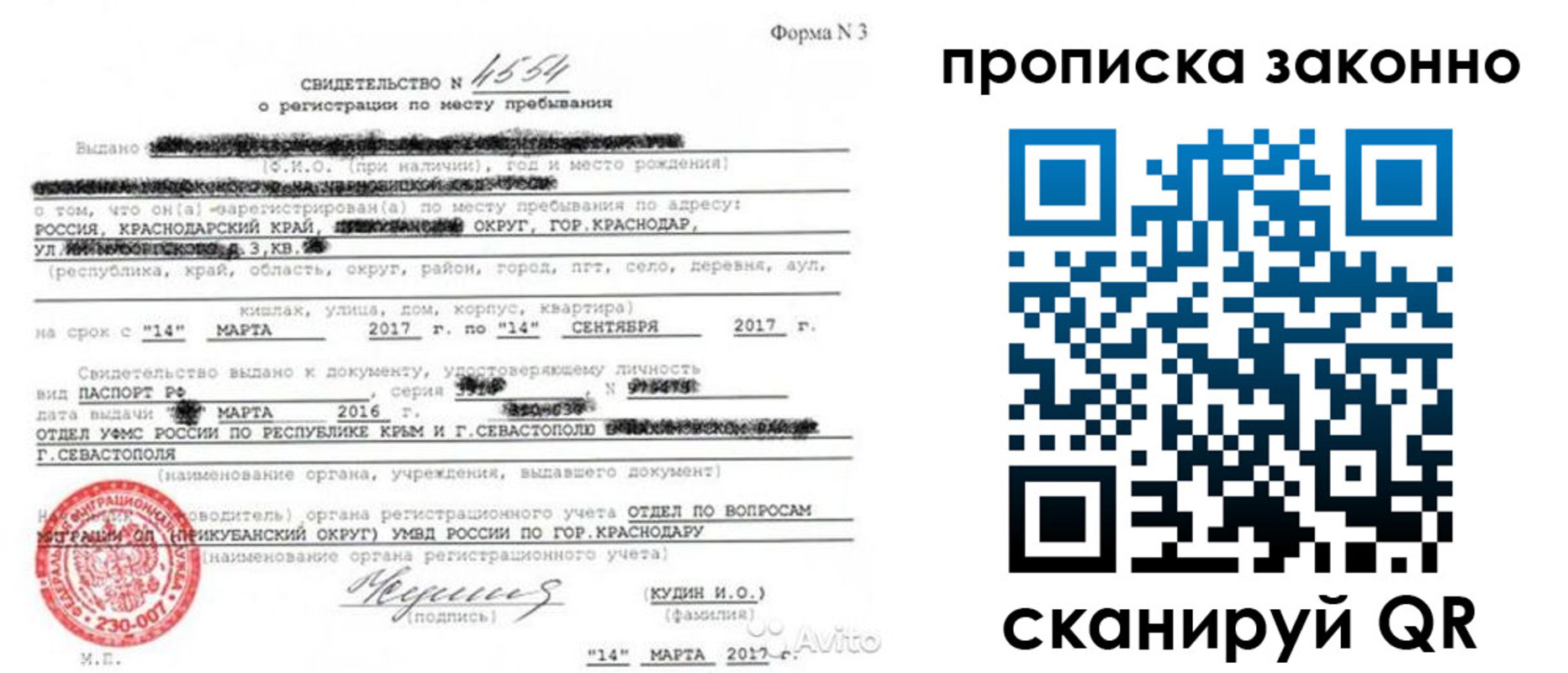 прописка для работы в Менделеевске