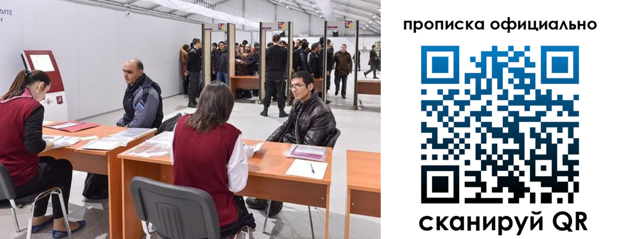 временная регистрация для школы в Менделеевске