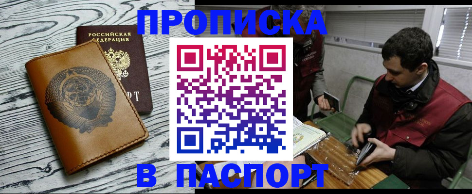 временная регистрация адрес в Менделеевске