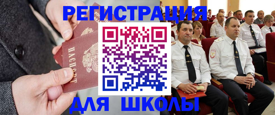 прописка 2025 в Менделеевске