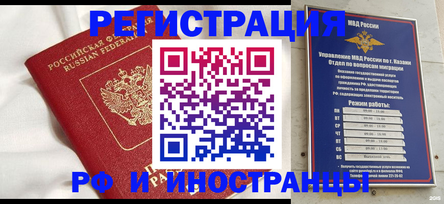 прописка для кредита в Менделеевске