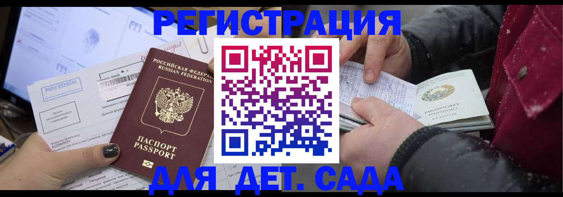 временная регистрация купить в Менделеевске