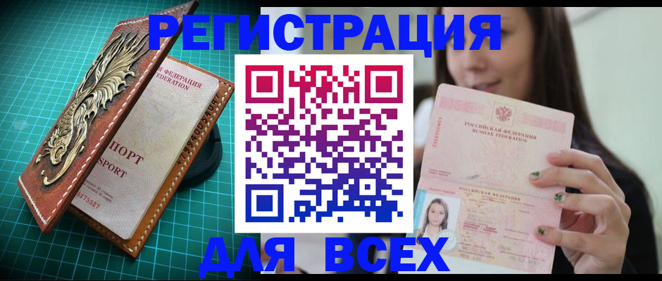 регистрация для школы в Менделеевске