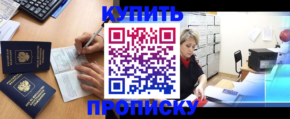 временная регистрация гарантия в Менделеевске