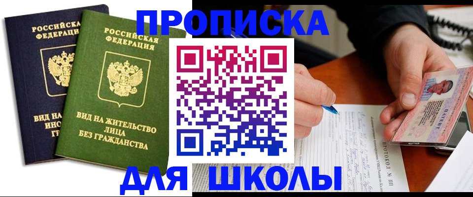 временная регистрация надежно в Менделеевске