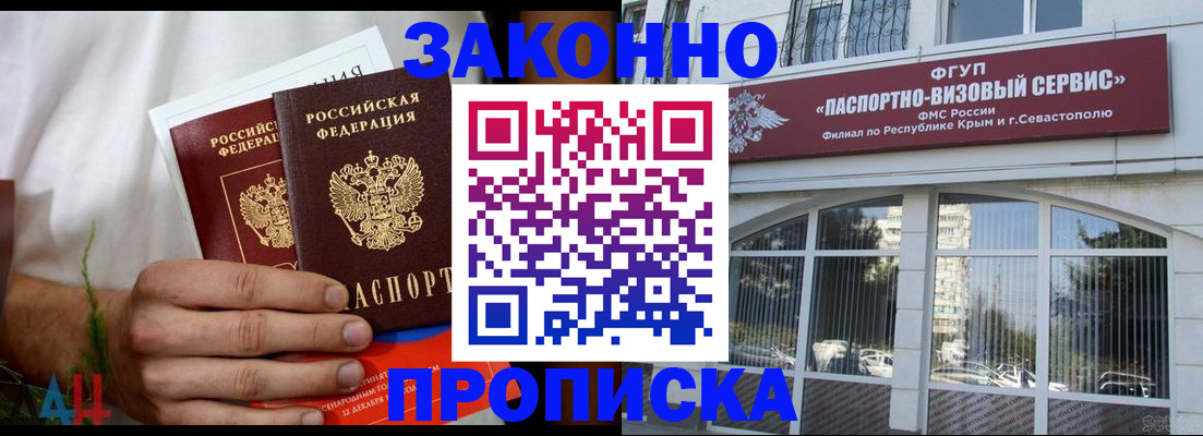 временная регистрация гарантия в Менделеевске