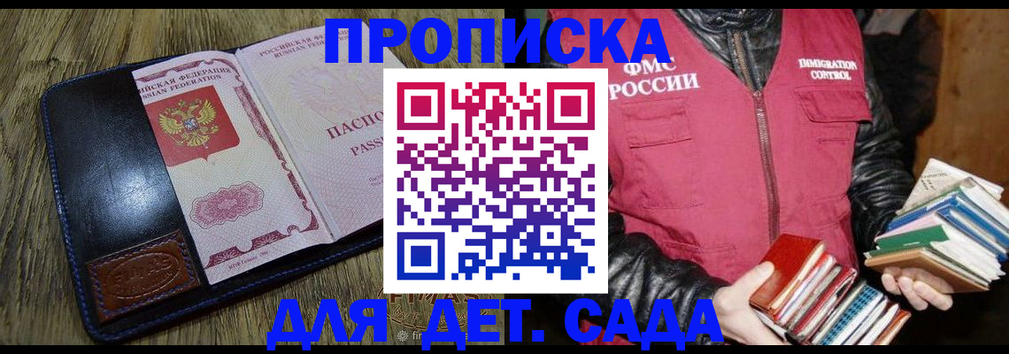 прописка для кредита в Менделеевске